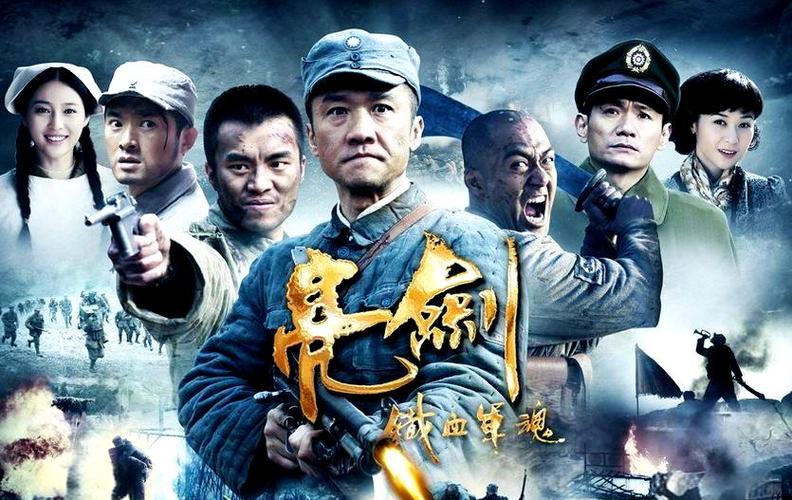 亮剑最新版
