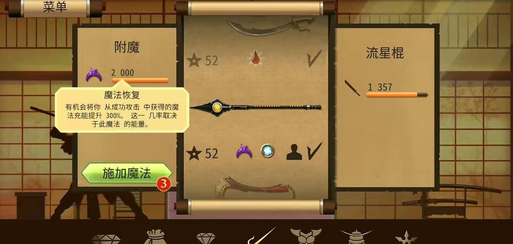 暗影格斗2菜单功能钥匙缩略图