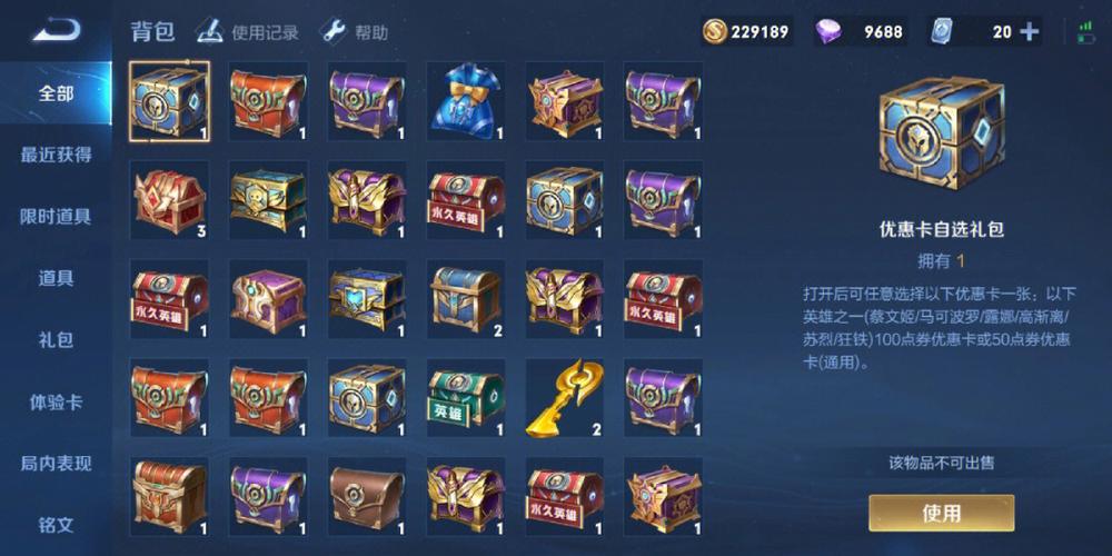 王者小盒子官方