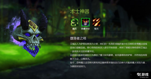魔兽世界术士武器选择