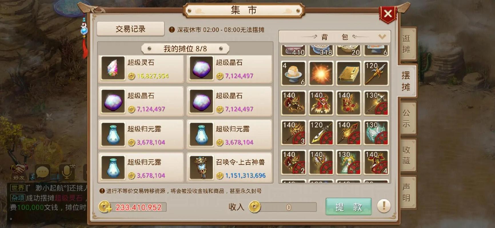 问道变异和假变异区别