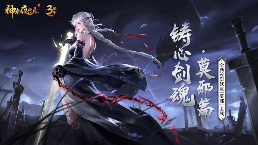 神都夜行录0氪能玩吗缩略图