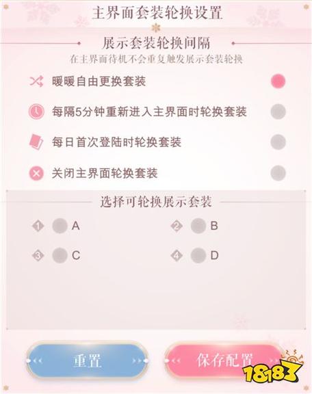闪耀暖暖在哪里修改密码