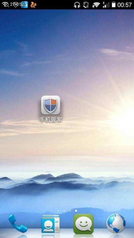 华为手机的手机管家缩略图