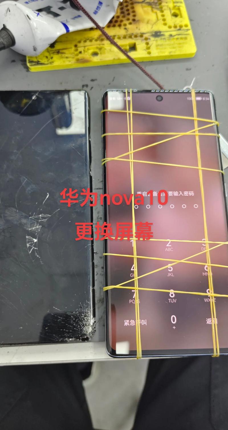 华为nova10修屏幕多少钱