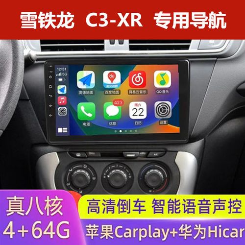 c3xr导航升级游戏截图