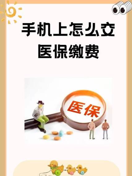 云闪付交社保显示错误009