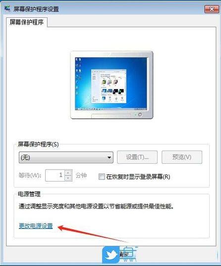 台式机关闭休眠模式图标