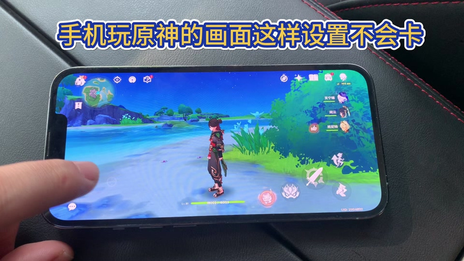 手机原神怎么调画质
