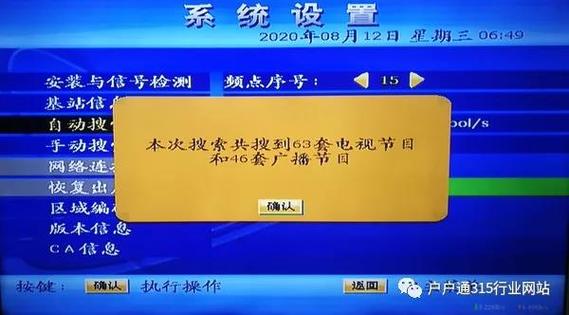 户户通app怎么注册