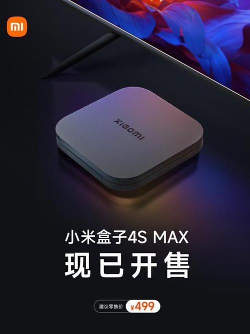 小米盒子4 se