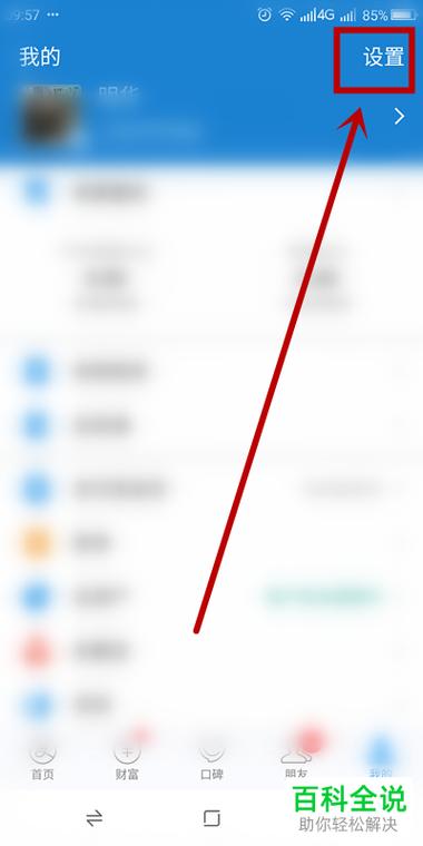 支付宝设置暗号有用吗