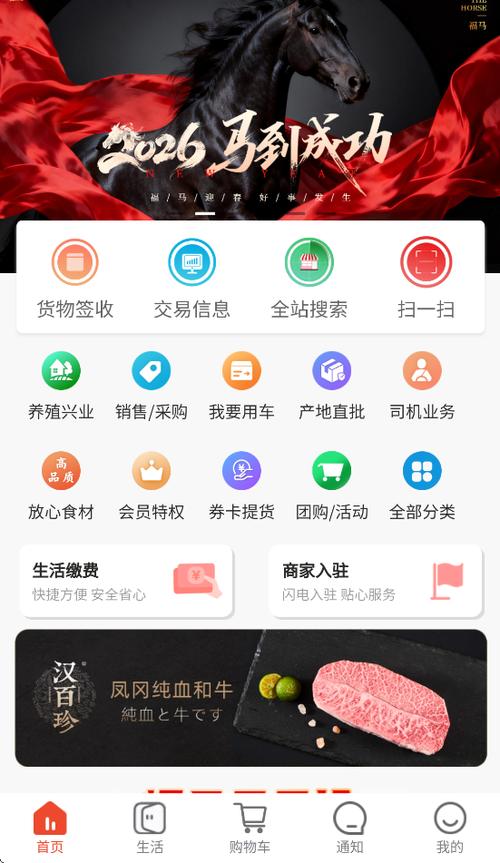 华施达众享城市生活APP