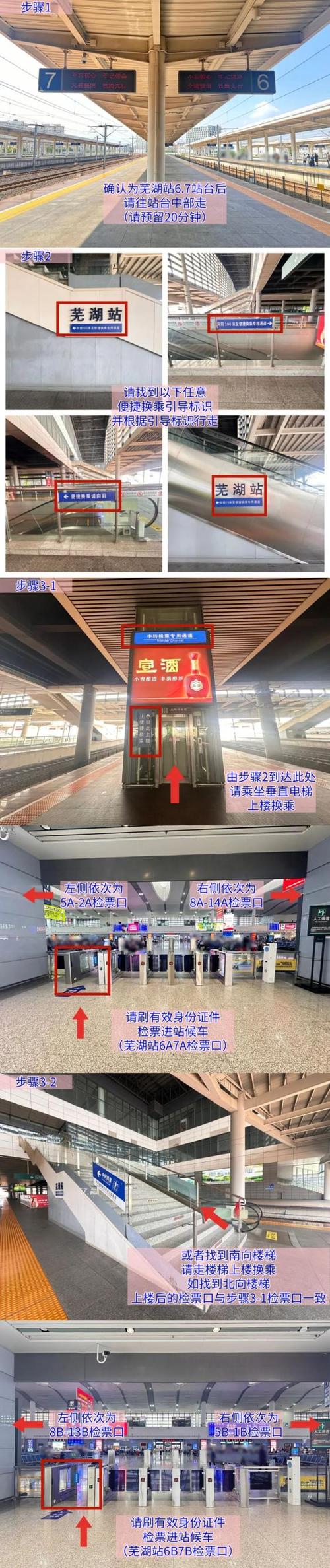 站厅换乘和站内换乘