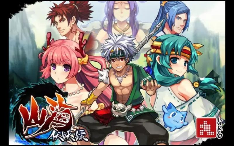 山海伏妖录mod版