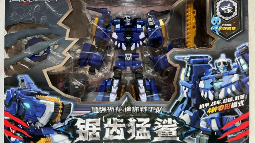 迷你特工队恐龙变形机甲