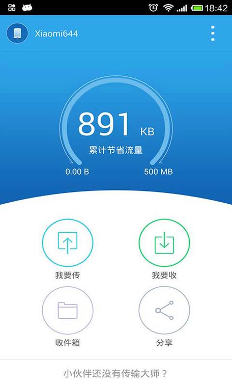 qq发送文件特别慢