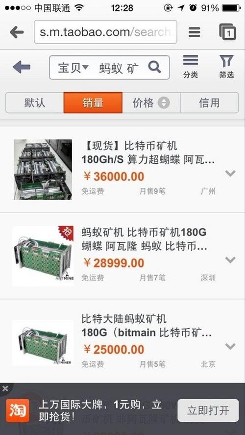 使用蚂蚁矿池提供服务的注意事项