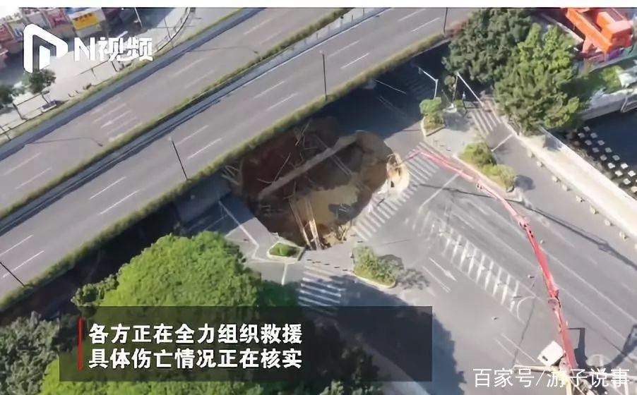 广州地陷失联人员 app