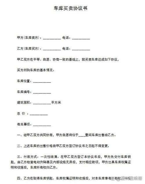 合同空白处部分打印部分手写