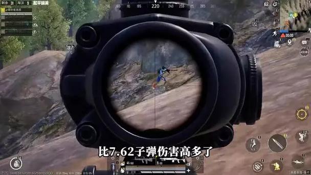 和平精英通过子弹看人在哪