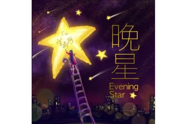 《藏南晚星》by境风txt