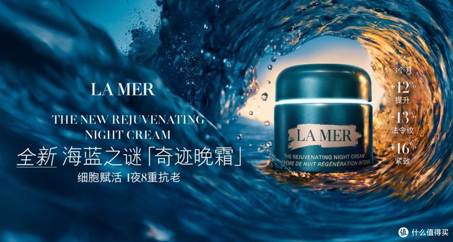 海蓝之谜面霜缩略图