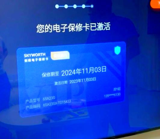 vivo保修卡保修范围游戏截图