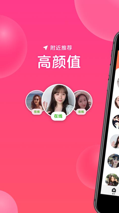 心遇相亲对象缩略图