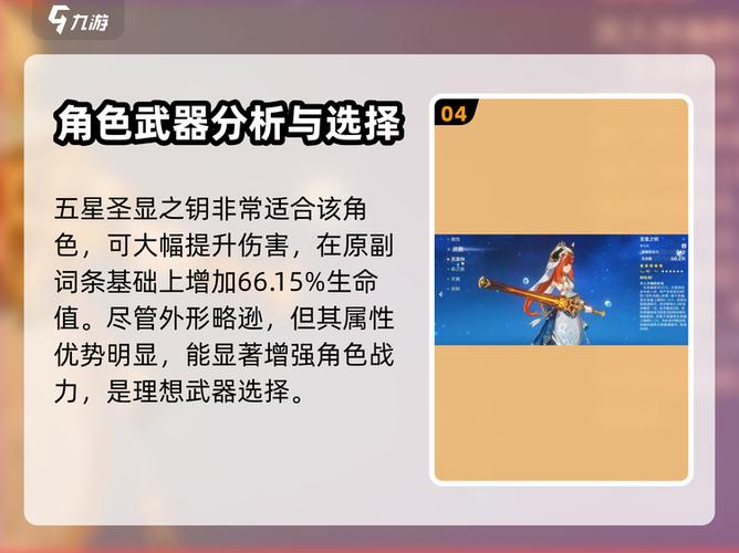 原神妮露用什么武器