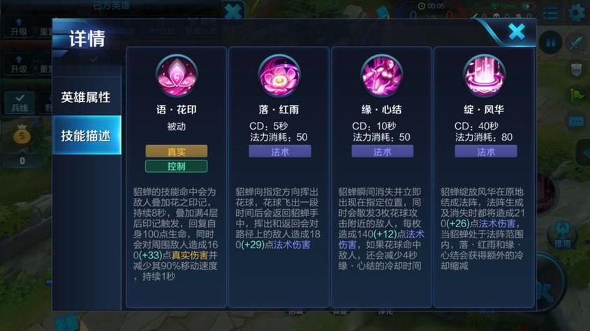 为什么貂蝉二技能很慢