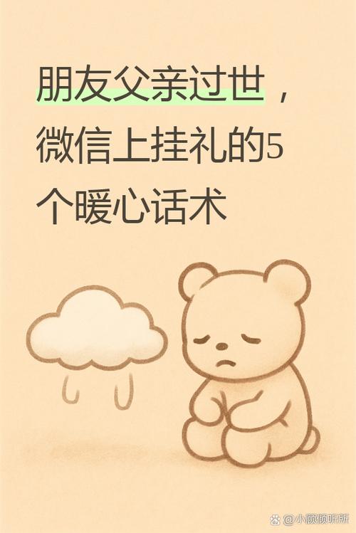 在微信上如何慰问病人