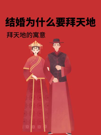 结拜了还能结婚吗图标
