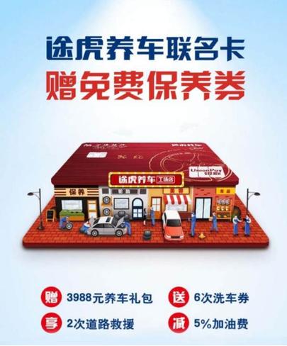途虎油卡充值代金券怎么用
