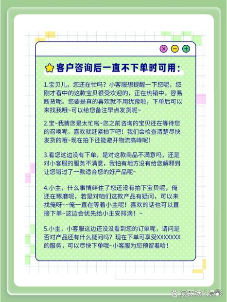 关于活动推荐给客户的话术
