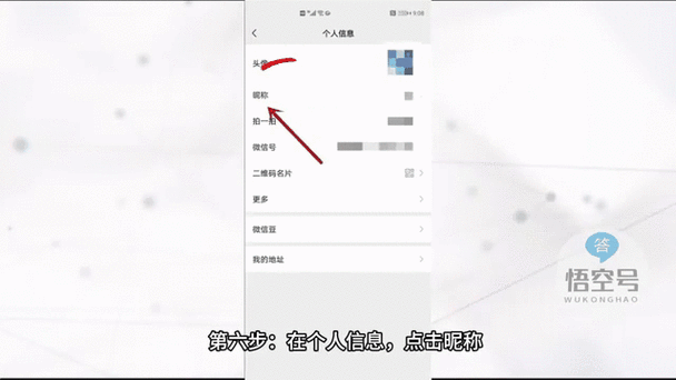 怎么复制微信号