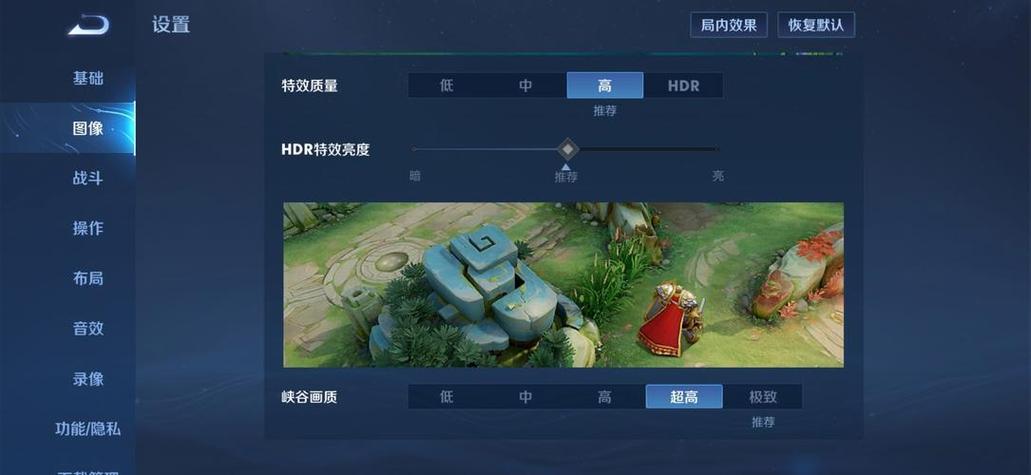 王者荣耀最高帧率90截图