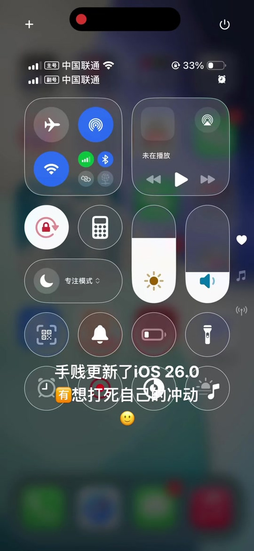 iOS26开发者模式不见了