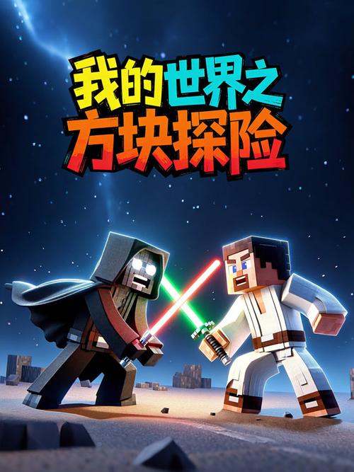 方块真奇怪下载