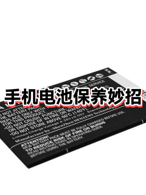 手机电池如何保养才能耐用些