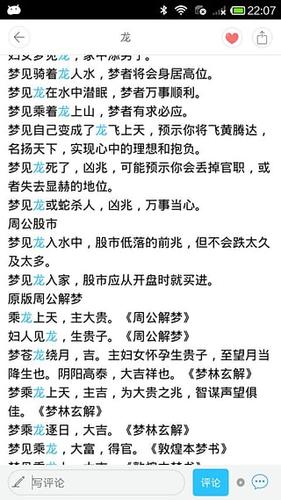 周公解梦免费入口
