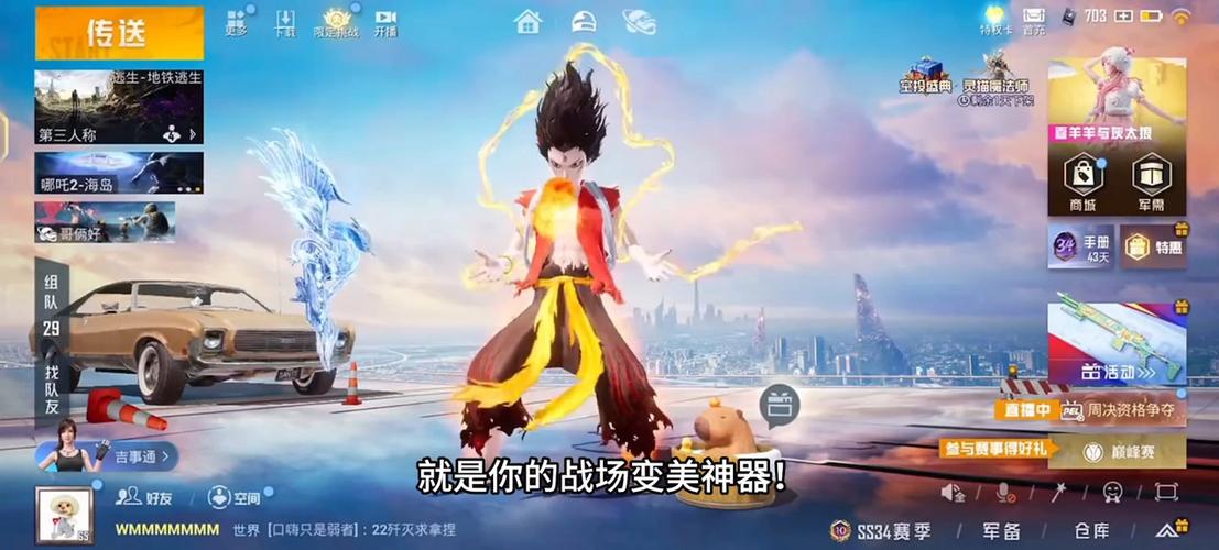 抽哪吒二联动皮肤视频