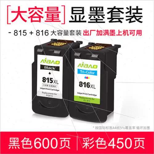 mg3080怎么重置墨盒