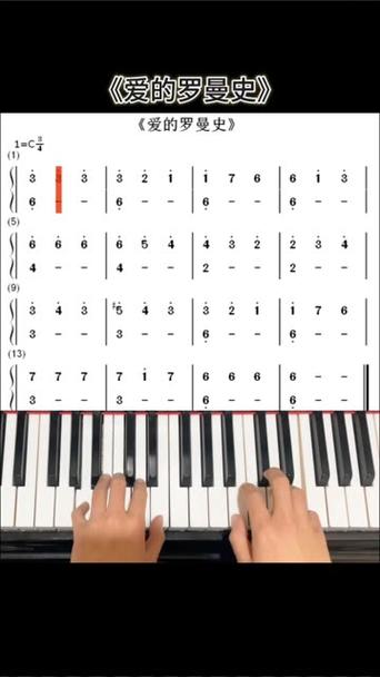 钢琴教学入门零基础缩略图