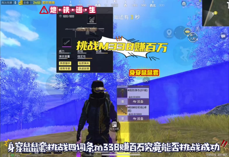 和平精英刷boss挂