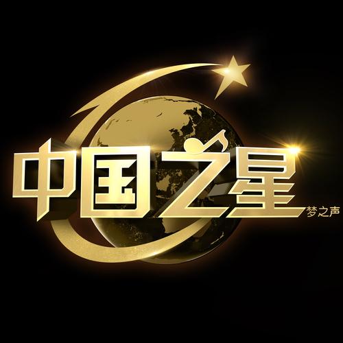 中国之星安卓版