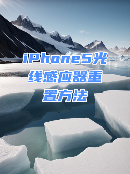 如何关闭手机距离传感器