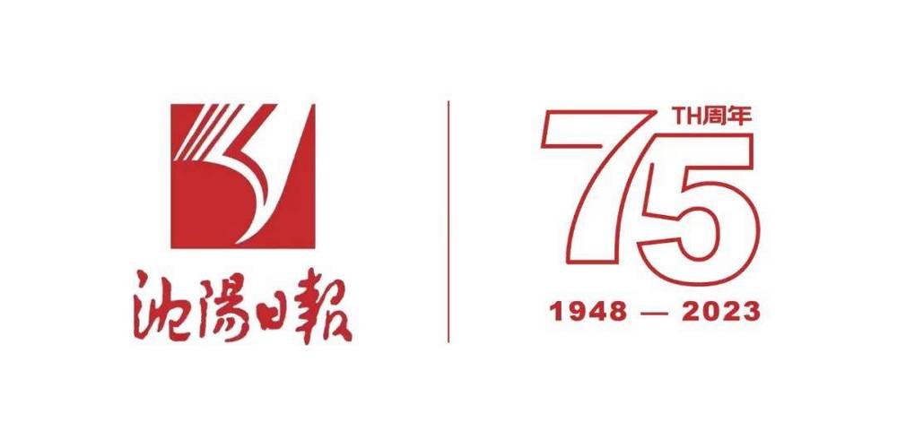 《沈阳日报》