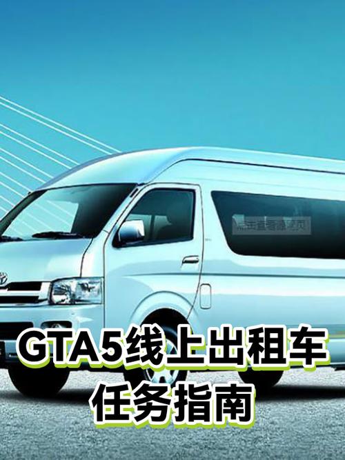 gta5线上任务怎么退出任务