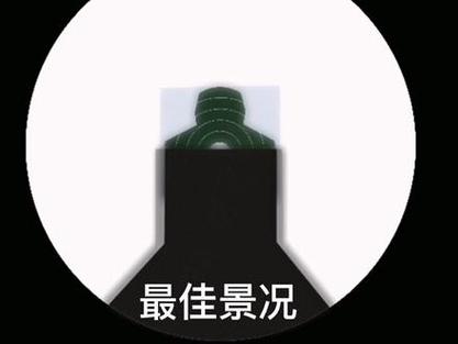 觇孔